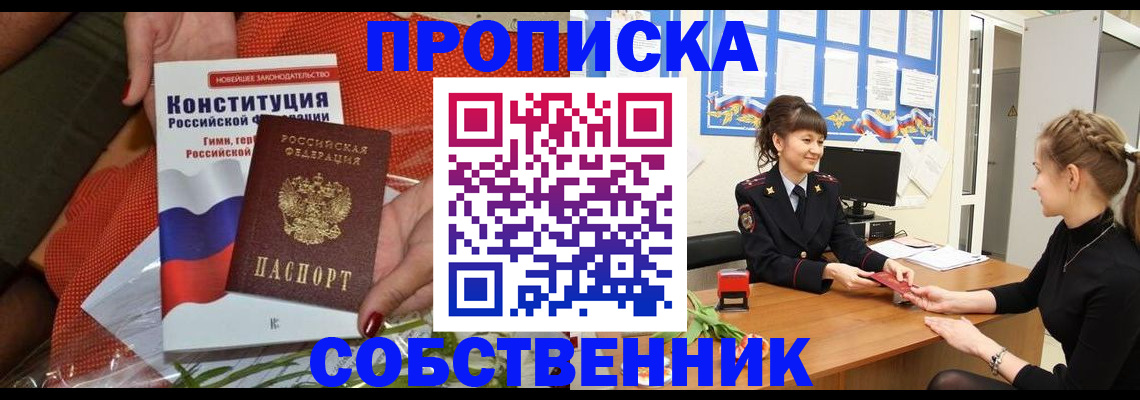 найти адрес прописки в Советске