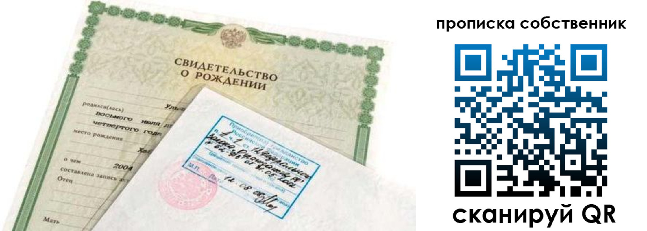 регистрация для дет. сада в Советске
