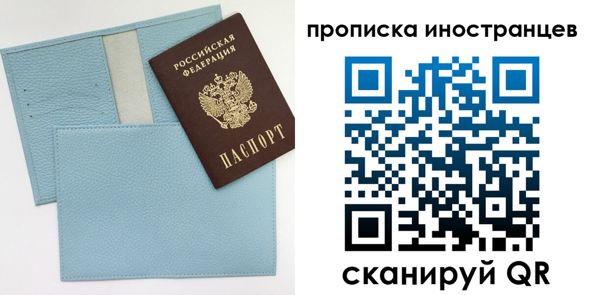 где прописаться в Советске
