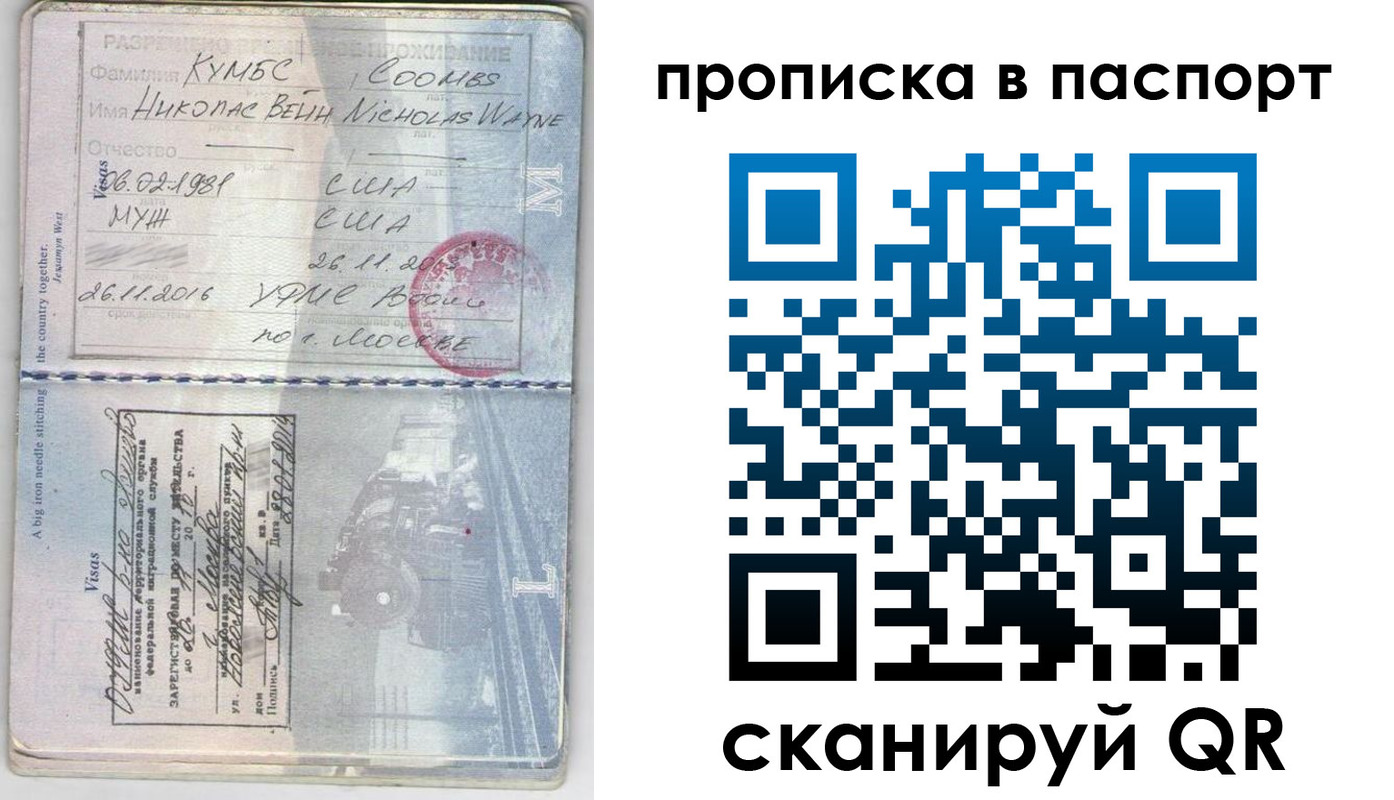 временная регистрация законно в Советске