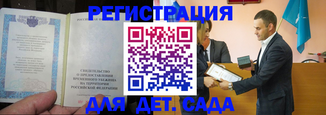 прописка в квартире в Советске