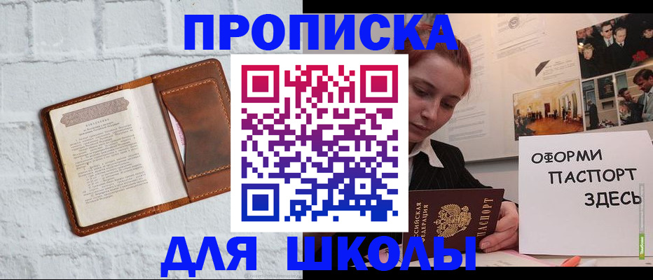миграционный учет в Советске