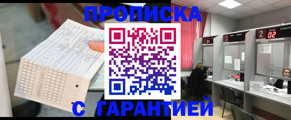 прописка иностранных граждан в Советске