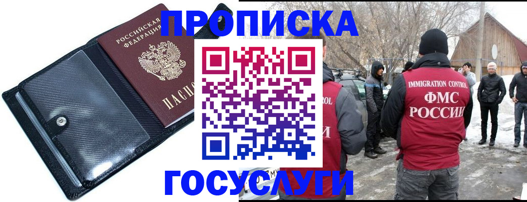 регистрация в Советске